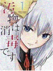 武侠漫改墨色江湖 动漫免费观看